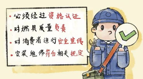 严禁私自安装灶具，维修需找专业人员