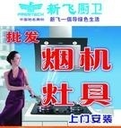 新飞灶具改装服务 太原燃气灶售后维修与蓝火烹饪的信赖之选
