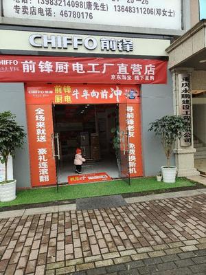 杭州前锋灶具附近维修指南 家用电器一站式服务解析